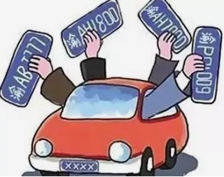 国产小客车，将实现当天买，当天上牌